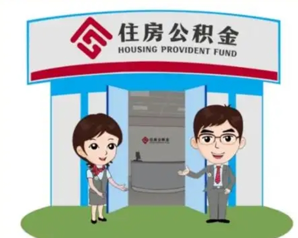 无锡离职公积金封存了怎么取出来（离职公积金账户封存怎样取出来）